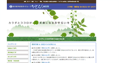 Desktop Screenshot of kadomura.org